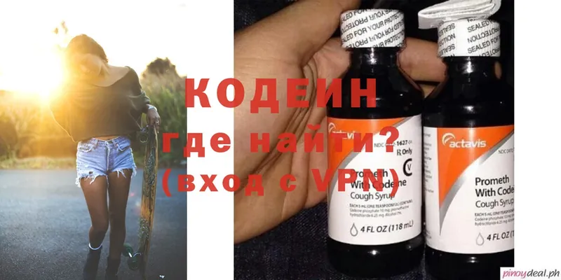 Кодеин Purple Drank  hydra онион  Алатырь 